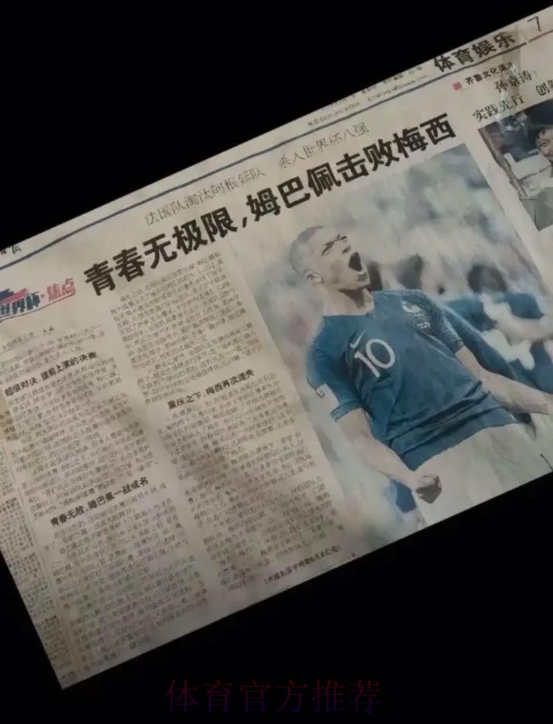 记者:皇马难以支付姆巴佩转会费 不会那么快有决定