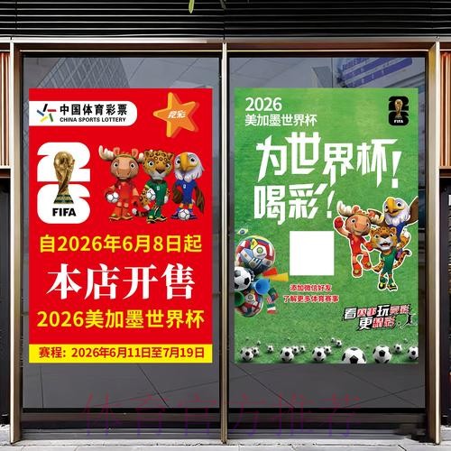 2026世界杯竞猜正规最佳 2026世界杯竞猜正规最佳