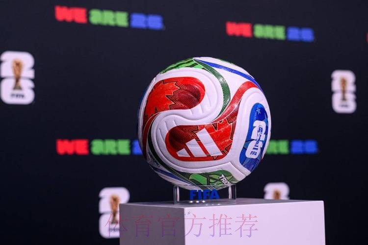 2026世界杯滚球实时热门 2026世界杯滚球实时热门