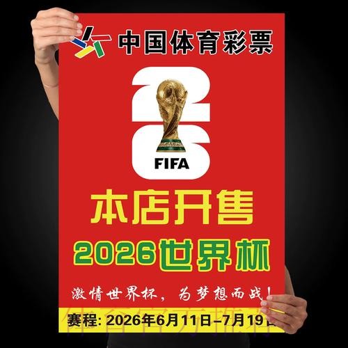 世界杯下注APP下载
