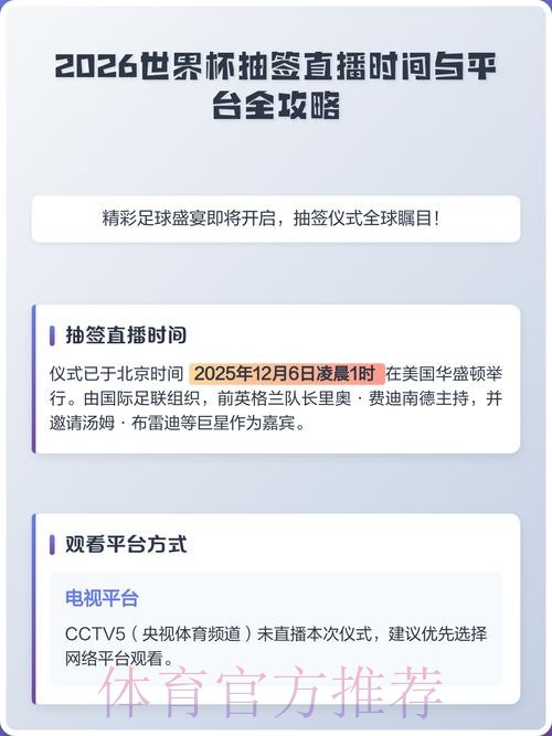 2026世界杯直播哪个好入口地址